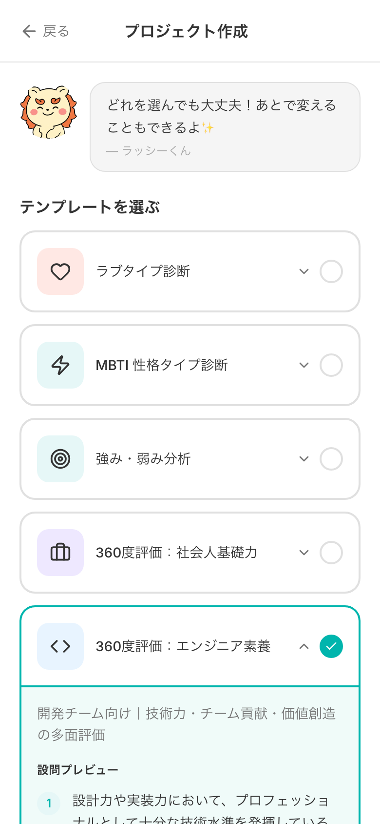 テンプレートを選ぶ