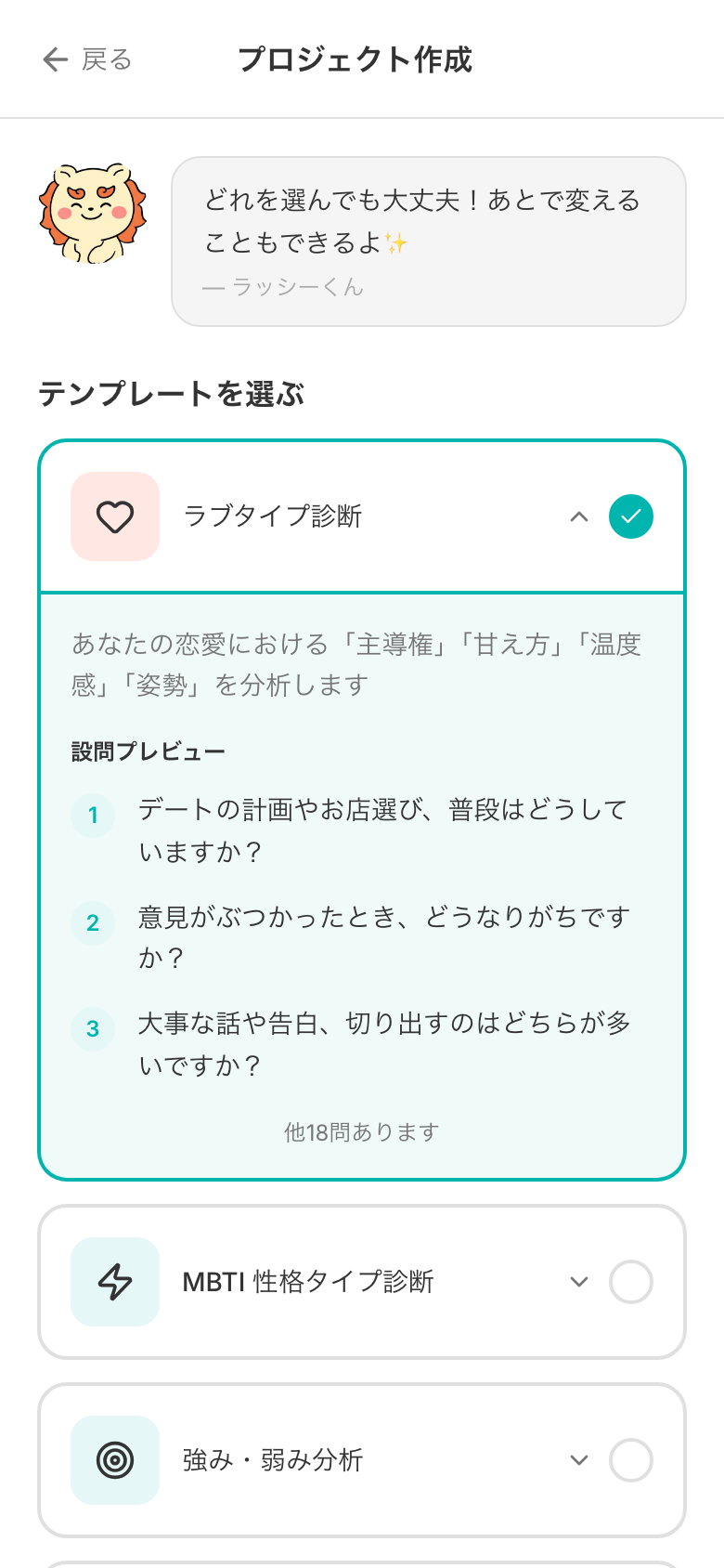 テンプレートを選ぶ