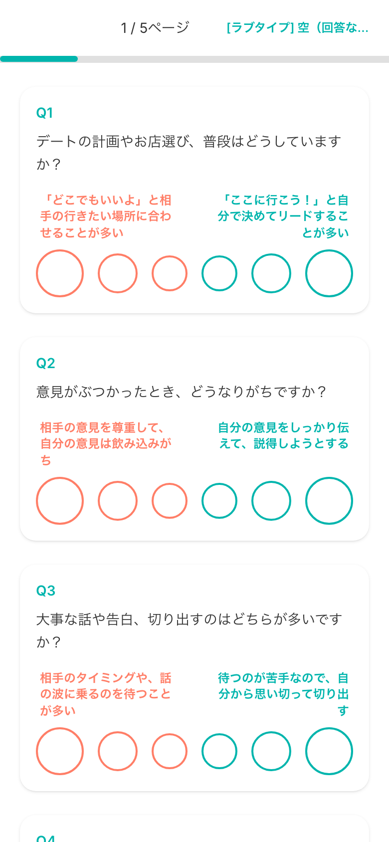 自分の答えを入力