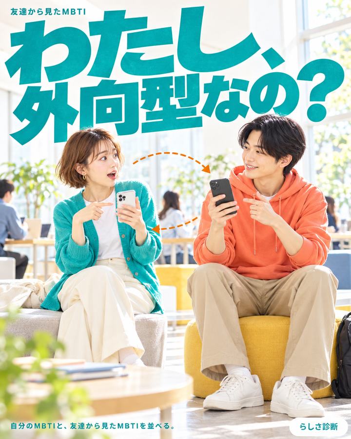 スマホを指さして驚く女性と、スマホを見せながら笑ってうなずく友達の男性
