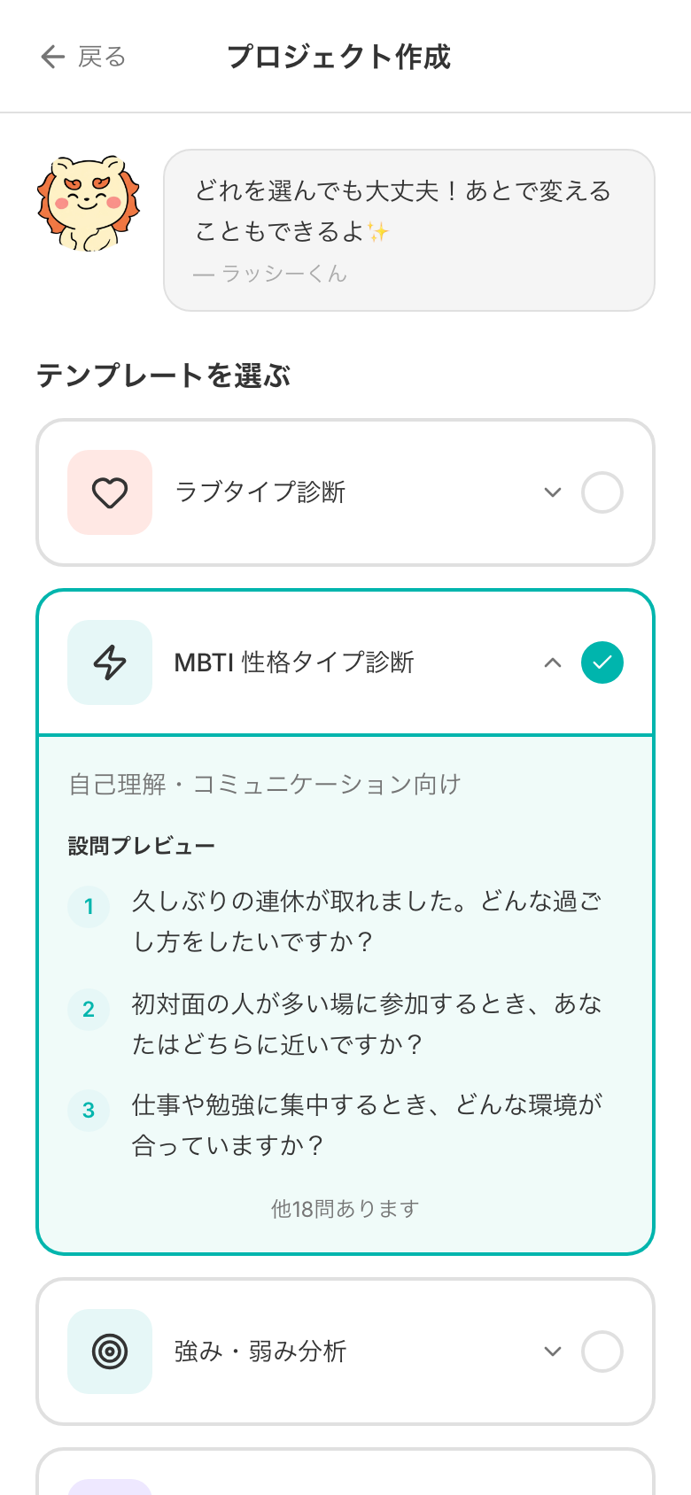 テンプレートを選ぶ