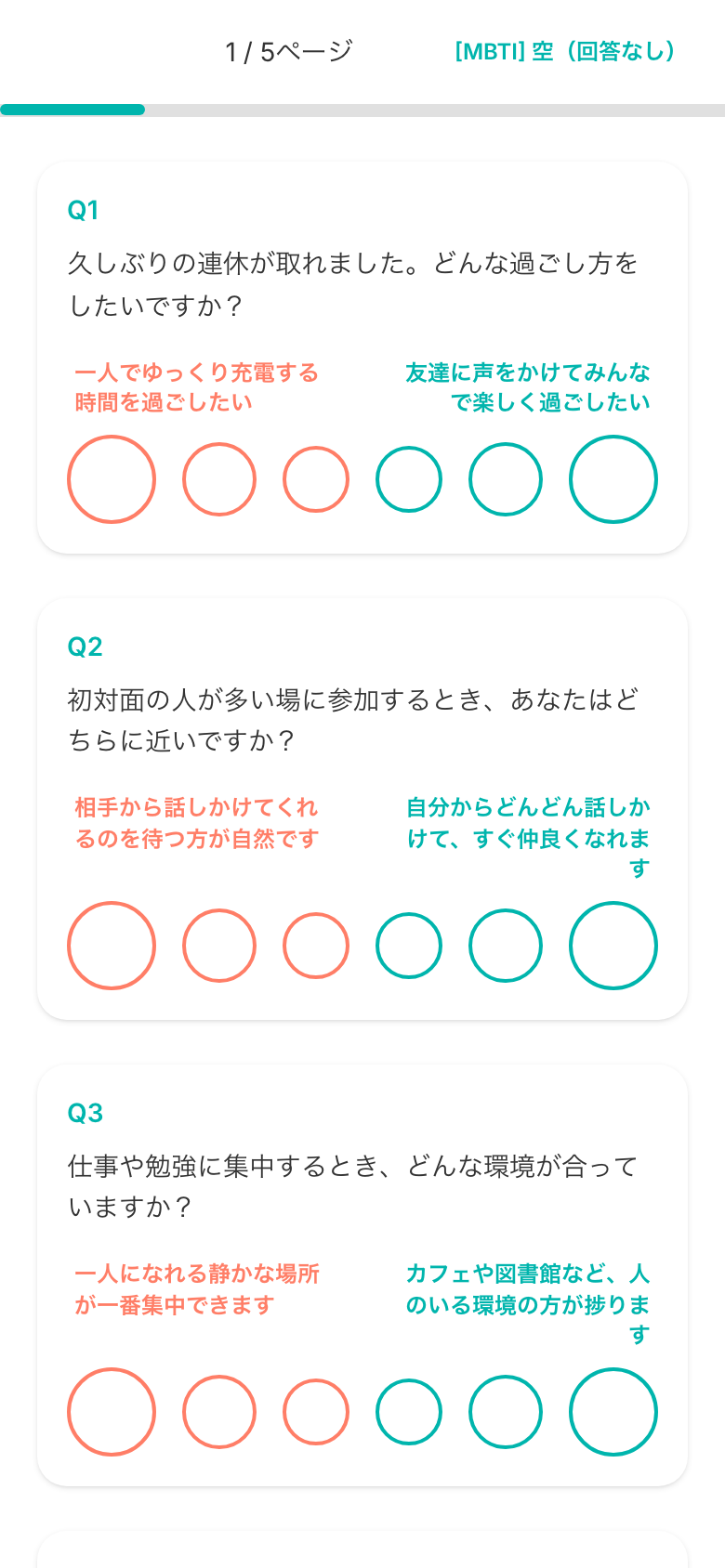 自分の答えを入力