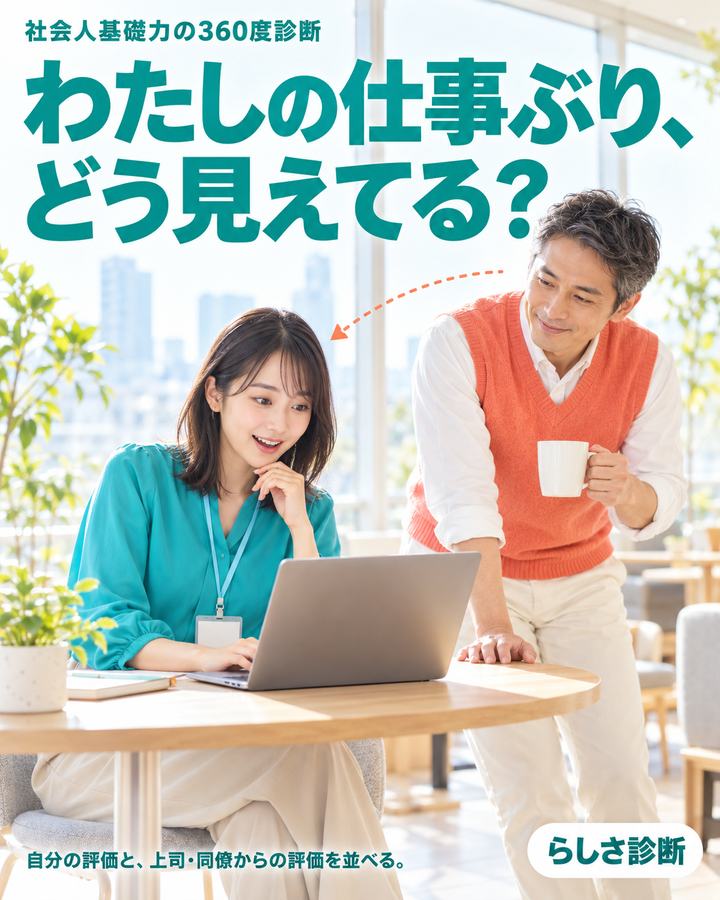 ノートパソコンを見て驚く若手の女性と、コーヒーを持って穏やかに笑う上司の男性