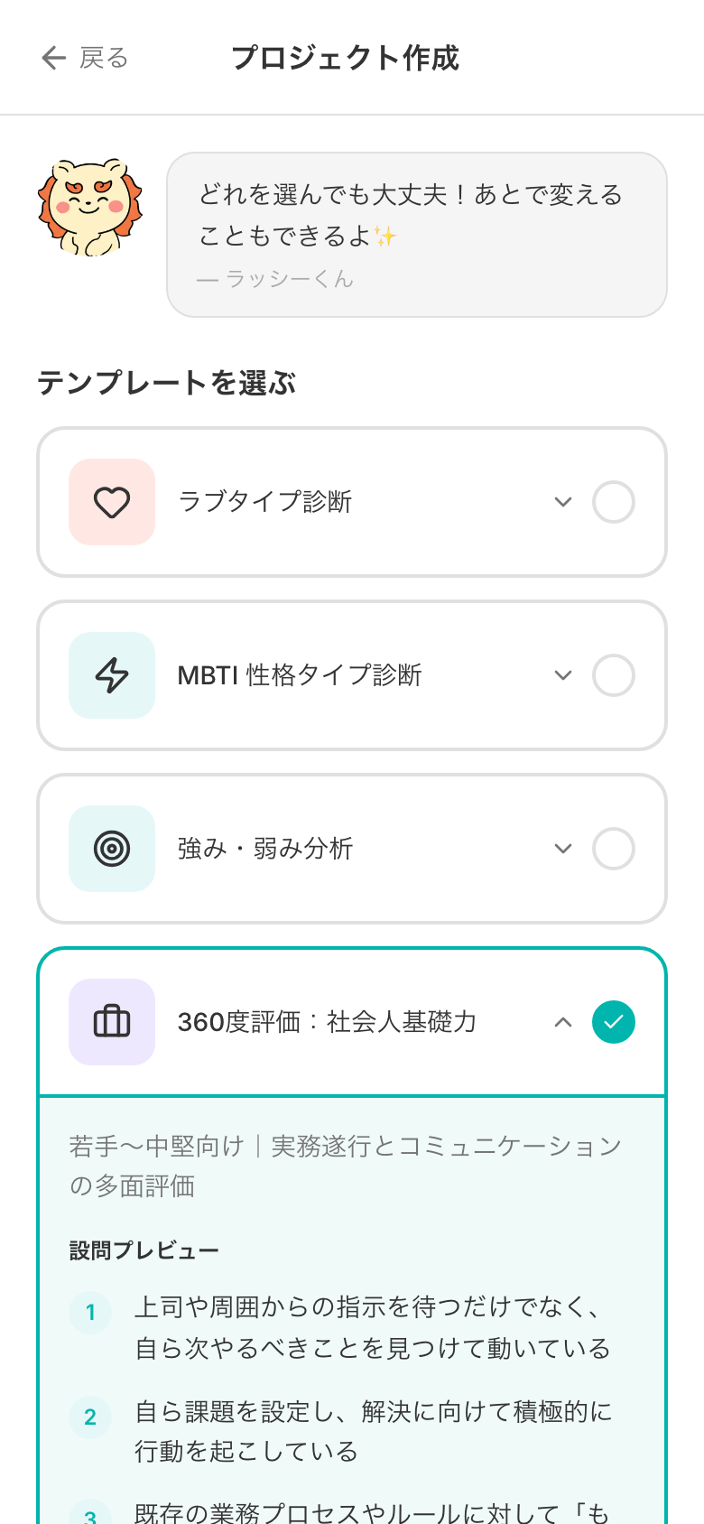テンプレートを選ぶ