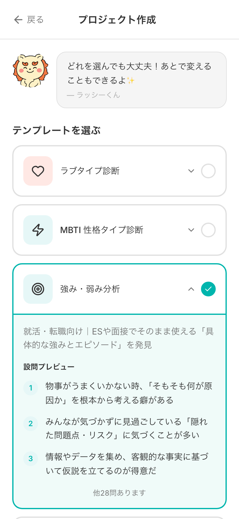 テンプレートを選ぶ